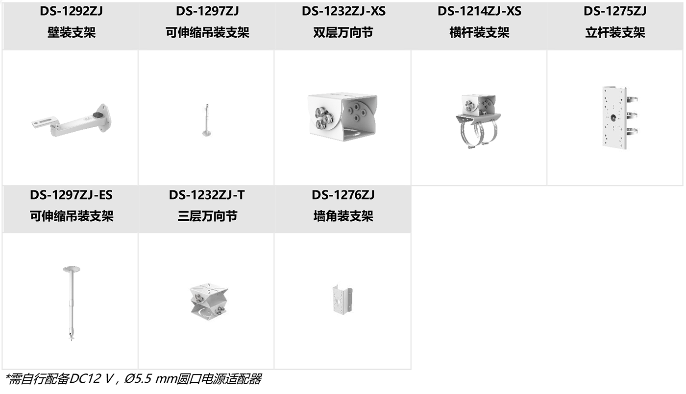 DS-2CD3T25(D)-I3 红外阵列网络摄像机